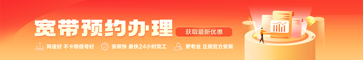国营乐中农场宽带办理安装 国营乐中农场宽带在线办理入口